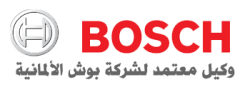 صيانة بوش